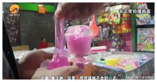 猎奇商品上架 “假水”玩具受追捧 部门提醒：警惕儿童误食(图1)