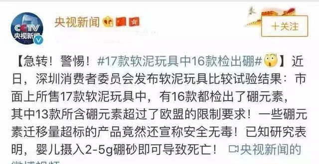 315儿童玩具黑名单！这种玩具被央视多次点名快看看你家有没有(图3)